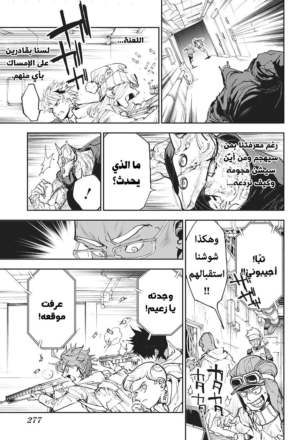 The Promised Neverland: Chapter 167 - Page 14