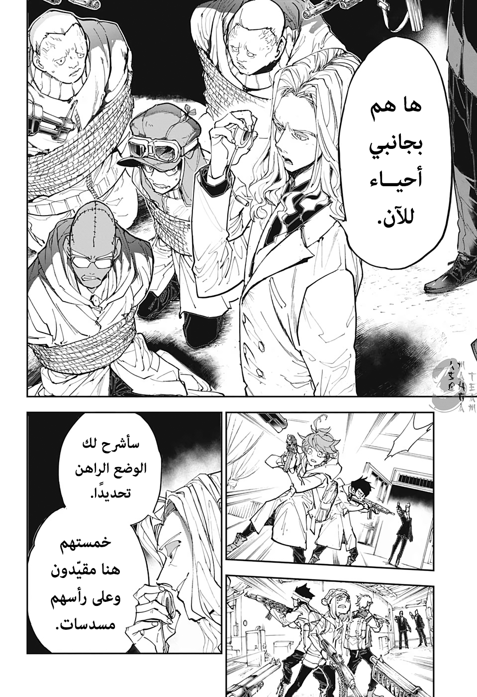 The Promised Neverland: Chapter 168 - Page 7