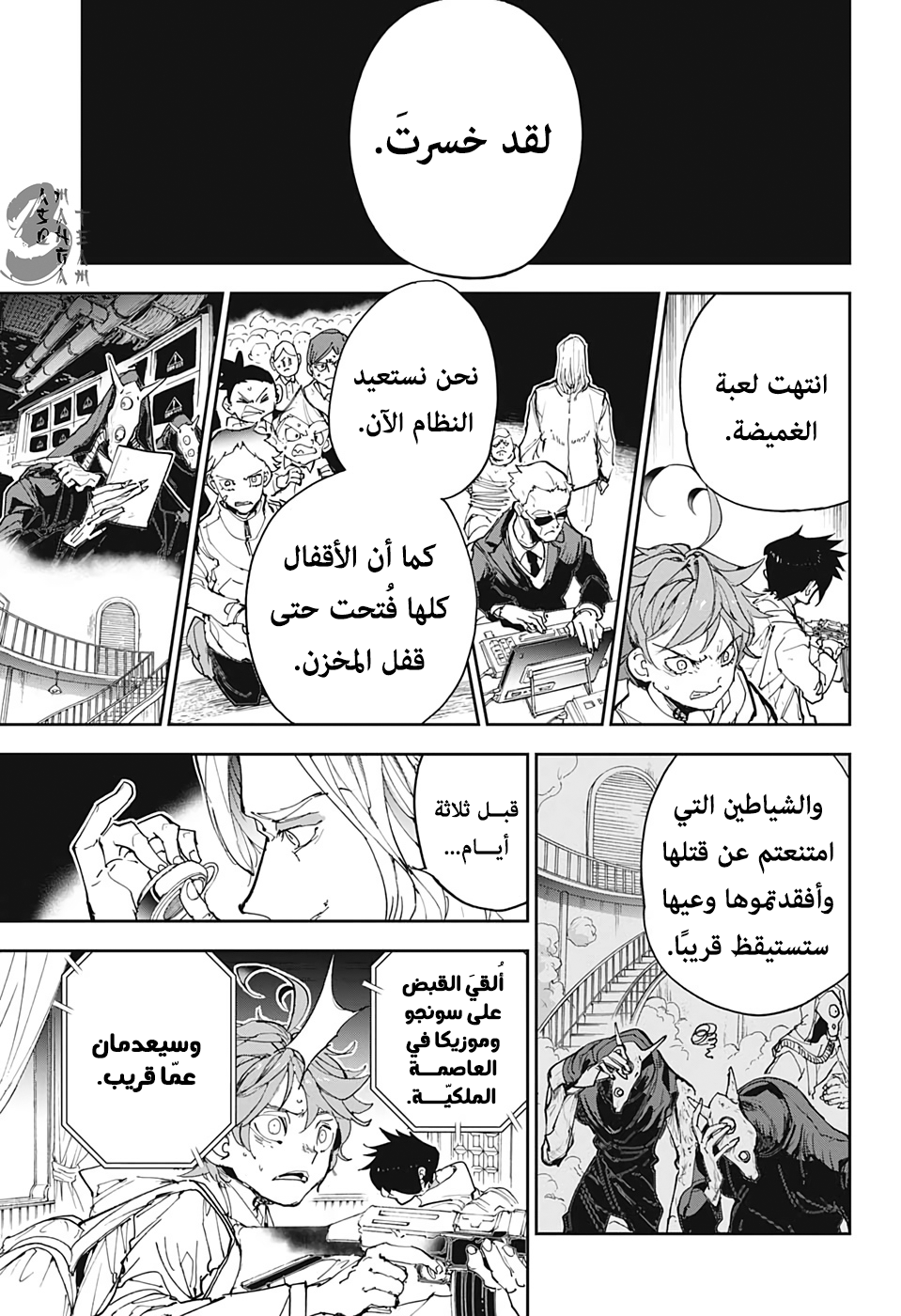 The Promised Neverland: Chapter 168 - Page 8