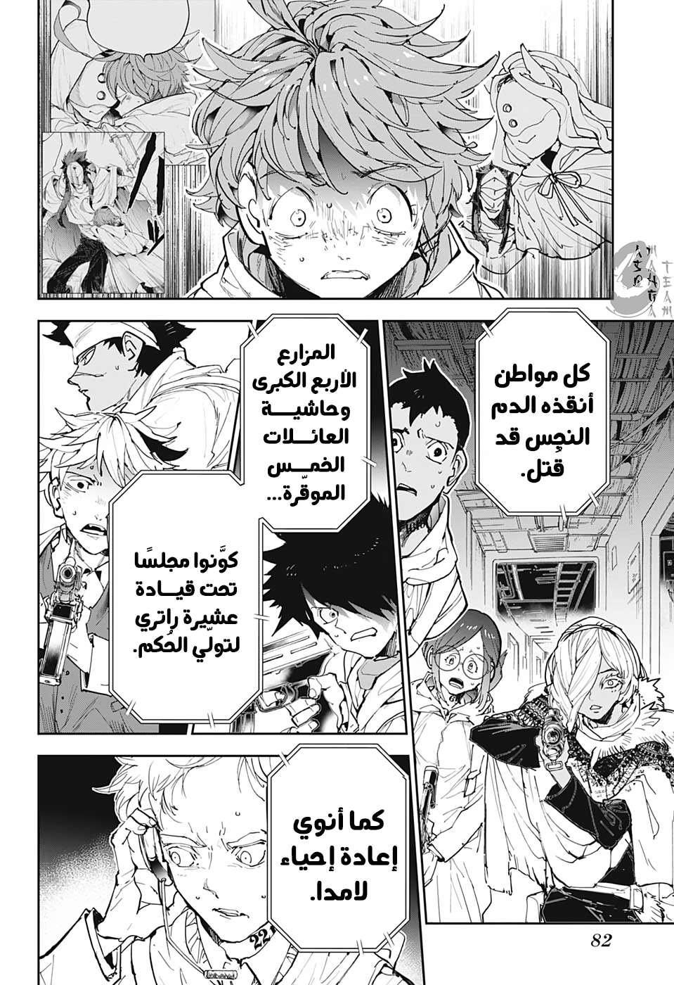 The Promised Neverland: Chapter 168 - Page 9