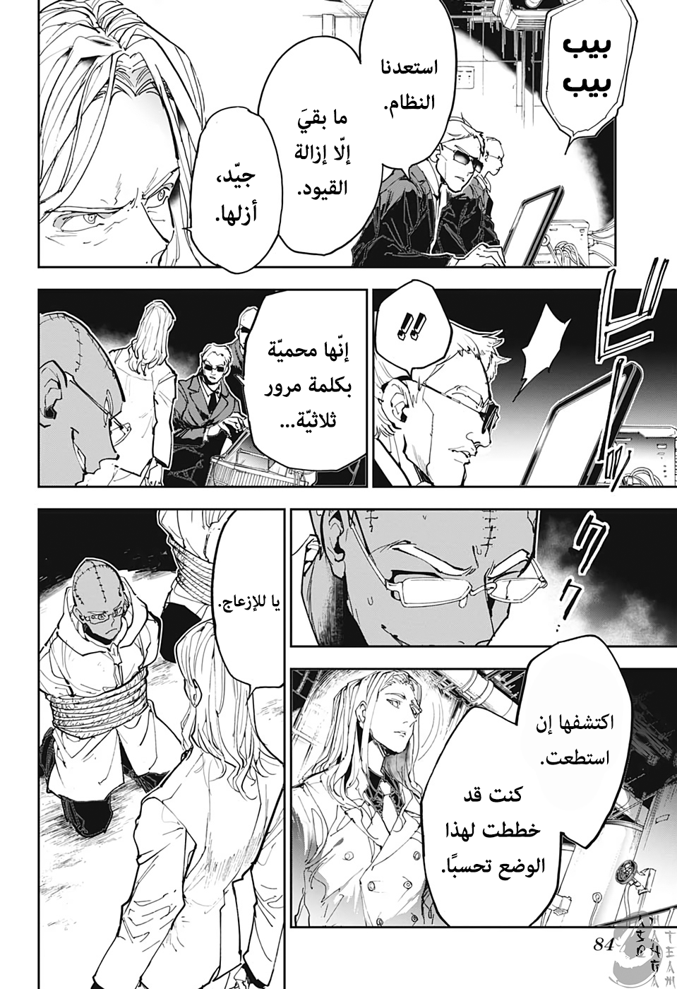 The Promised Neverland: Chapter 168 - Page 11