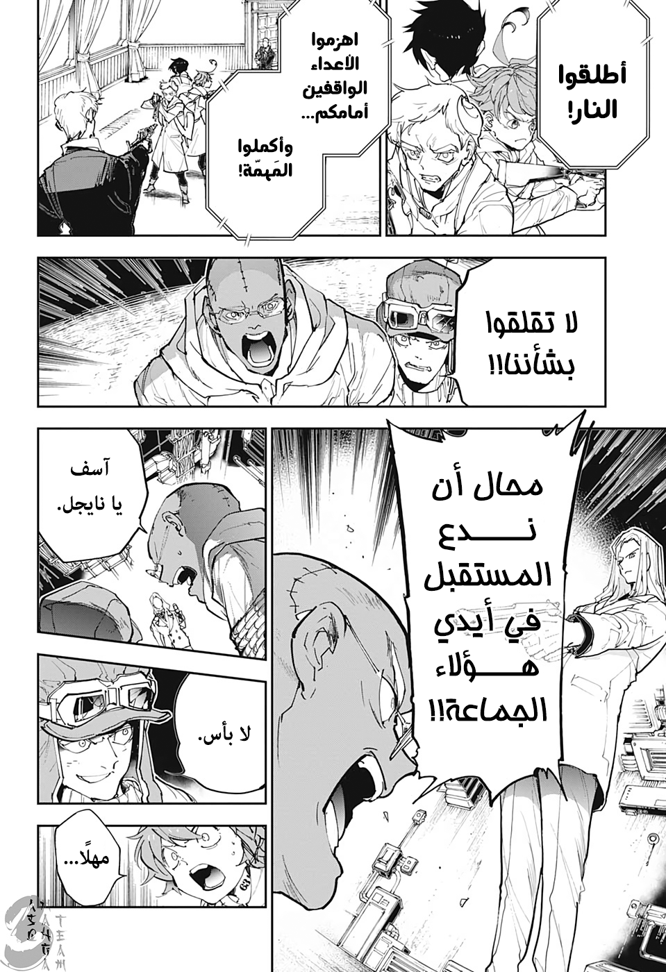 The Promised Neverland: Chapter 168 - Page 13