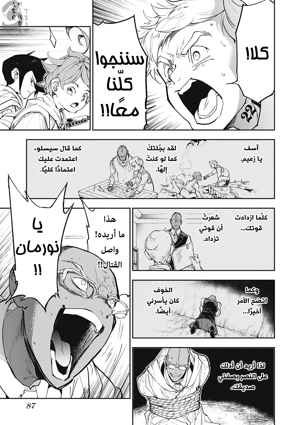 The Promised Neverland: Chapter 168 - Page 14