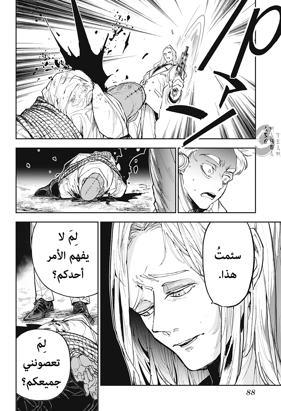 The Promised Neverland: Chapter 168 - Page 15