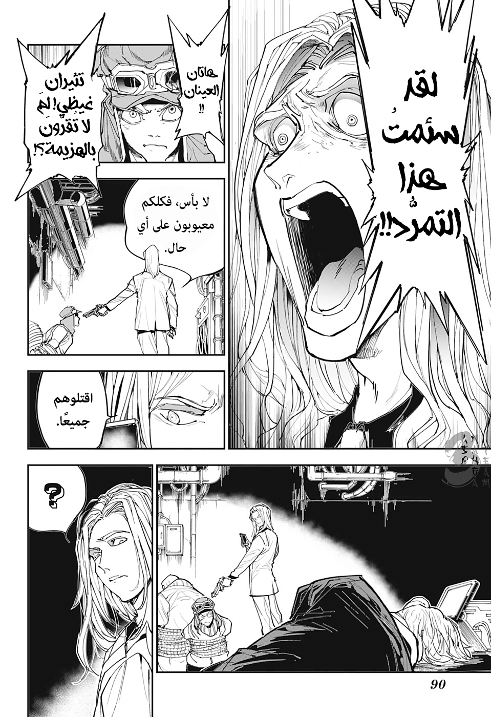 The Promised Neverland: Chapter 168 - Page 17