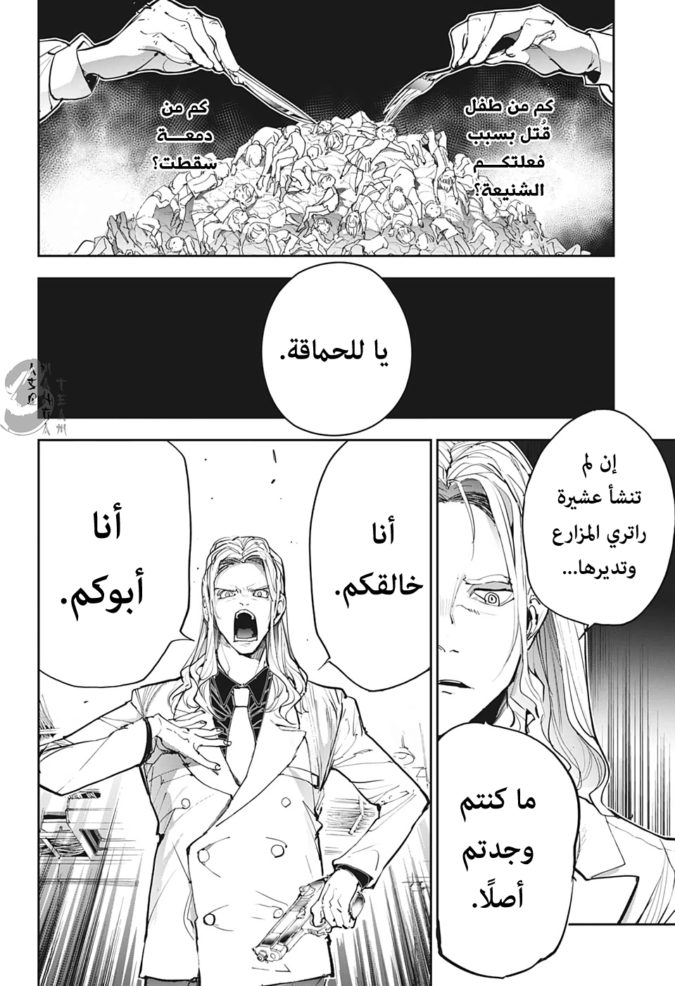 The Promised Neverland: Chapter 169 - Page 3