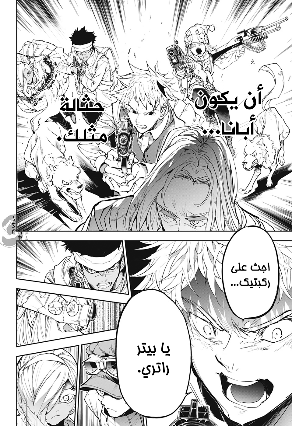 The Promised Neverland: Chapter 169 - Page 5