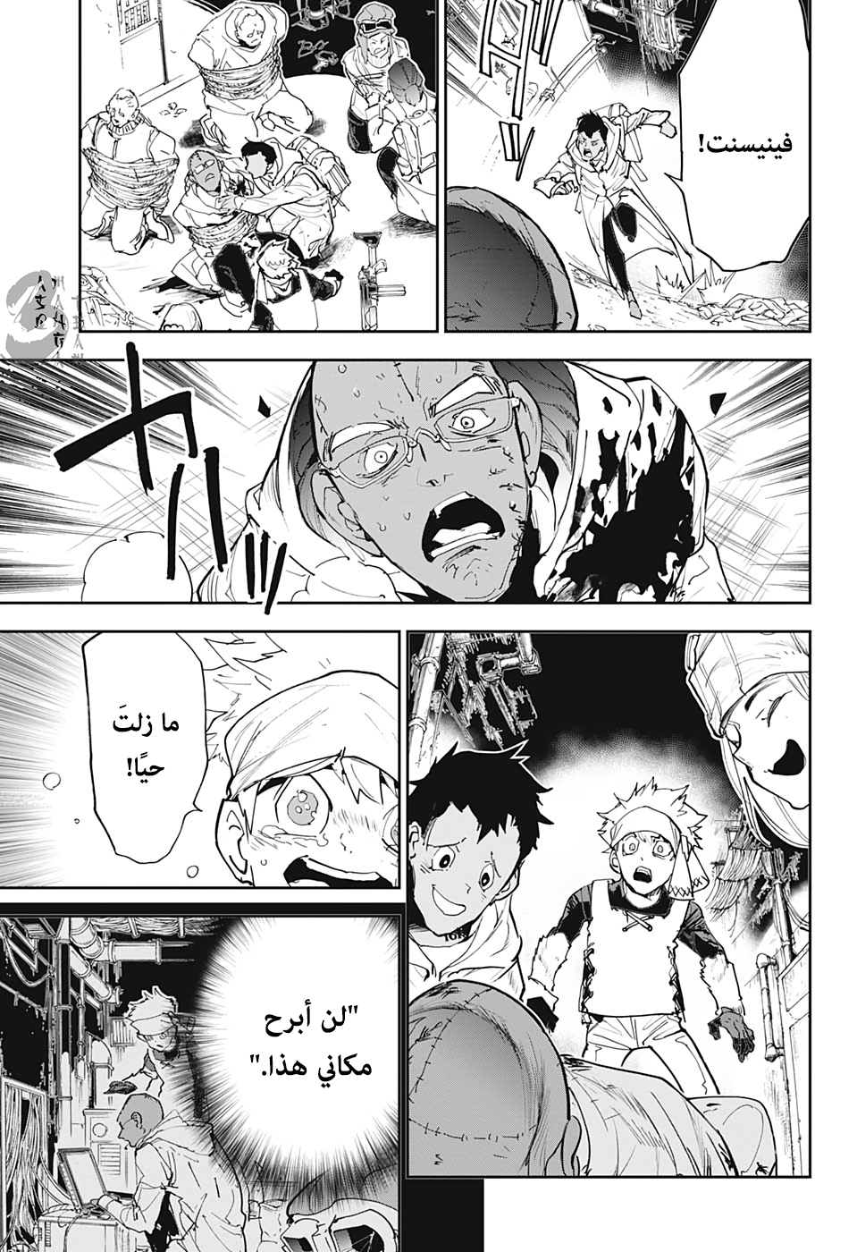 The Promised Neverland: Chapter 169 - Page 6