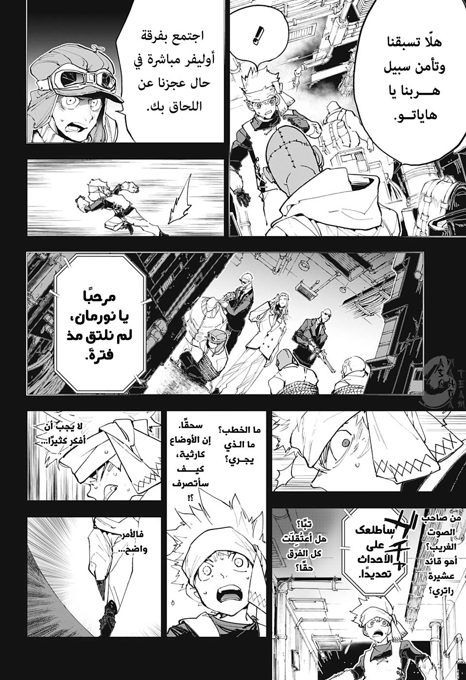 The Promised Neverland: Chapter 169 - Page 7