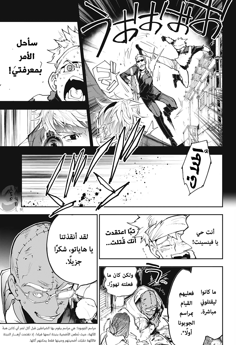 The Promised Neverland: Chapter 169 - Page 8