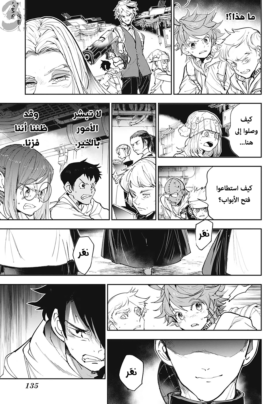 The Promised Neverland: Chapter 169 - Page 15