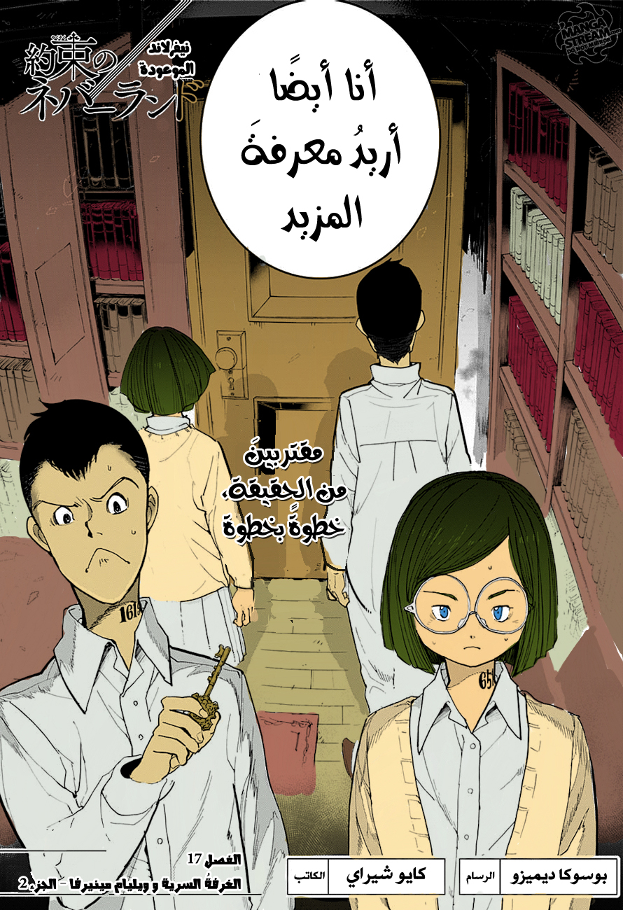 The Promised Neverland: Chapter 17 - Page 4