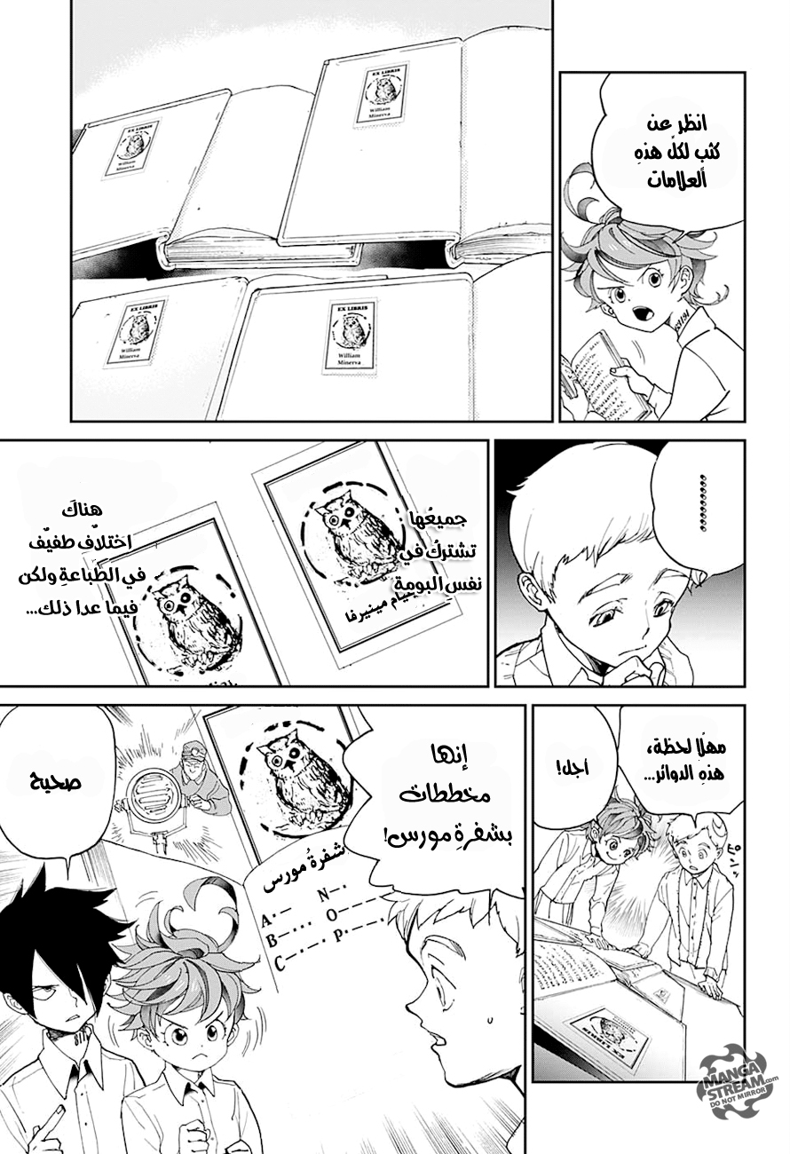 The Promised Neverland: Chapter 17 - Page 7