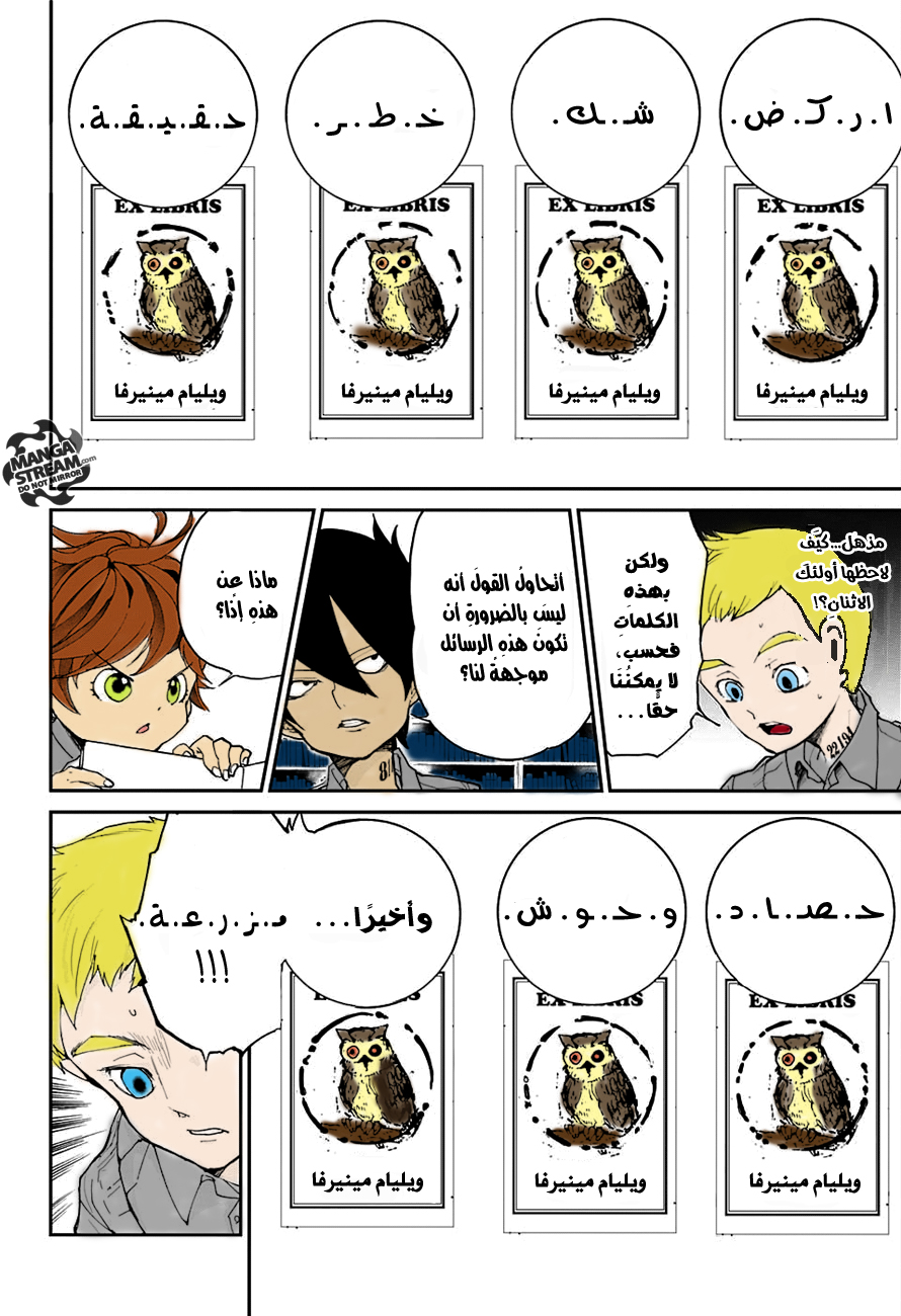 The Promised Neverland: Chapter 17 - Page 8