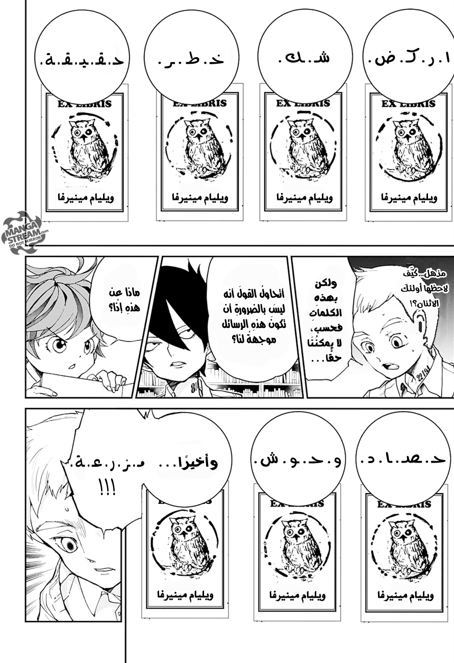 The Promised Neverland: Chapter 17 - Page 9