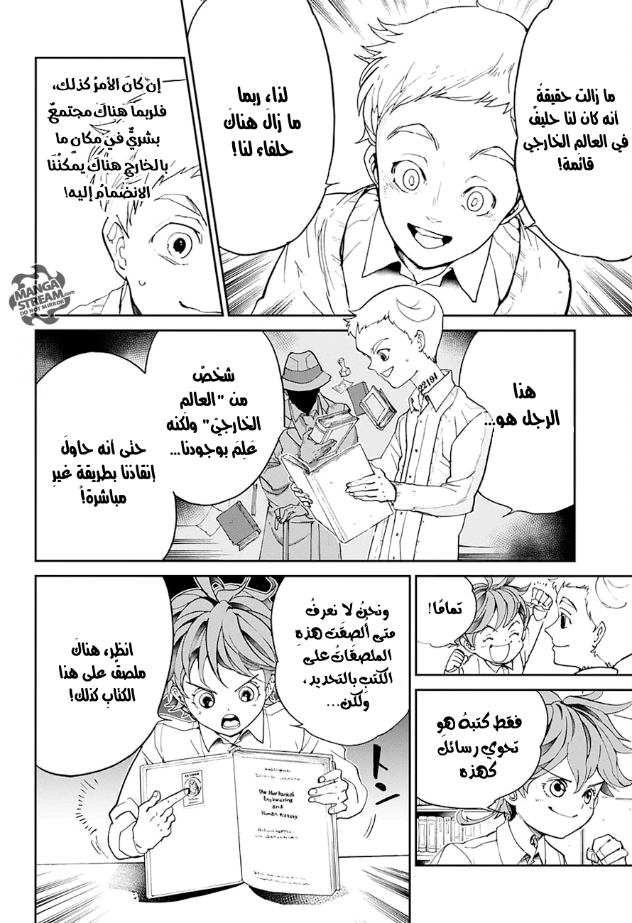 The Promised Neverland: Chapter 17 - Page 11