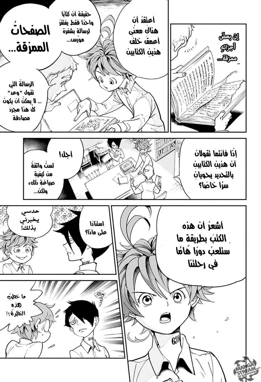 The Promised Neverland: Chapter 17 - Page 14