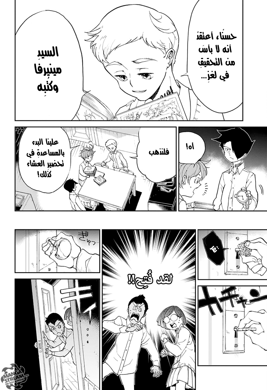 The Promised Neverland: Chapter 17 - Page 15