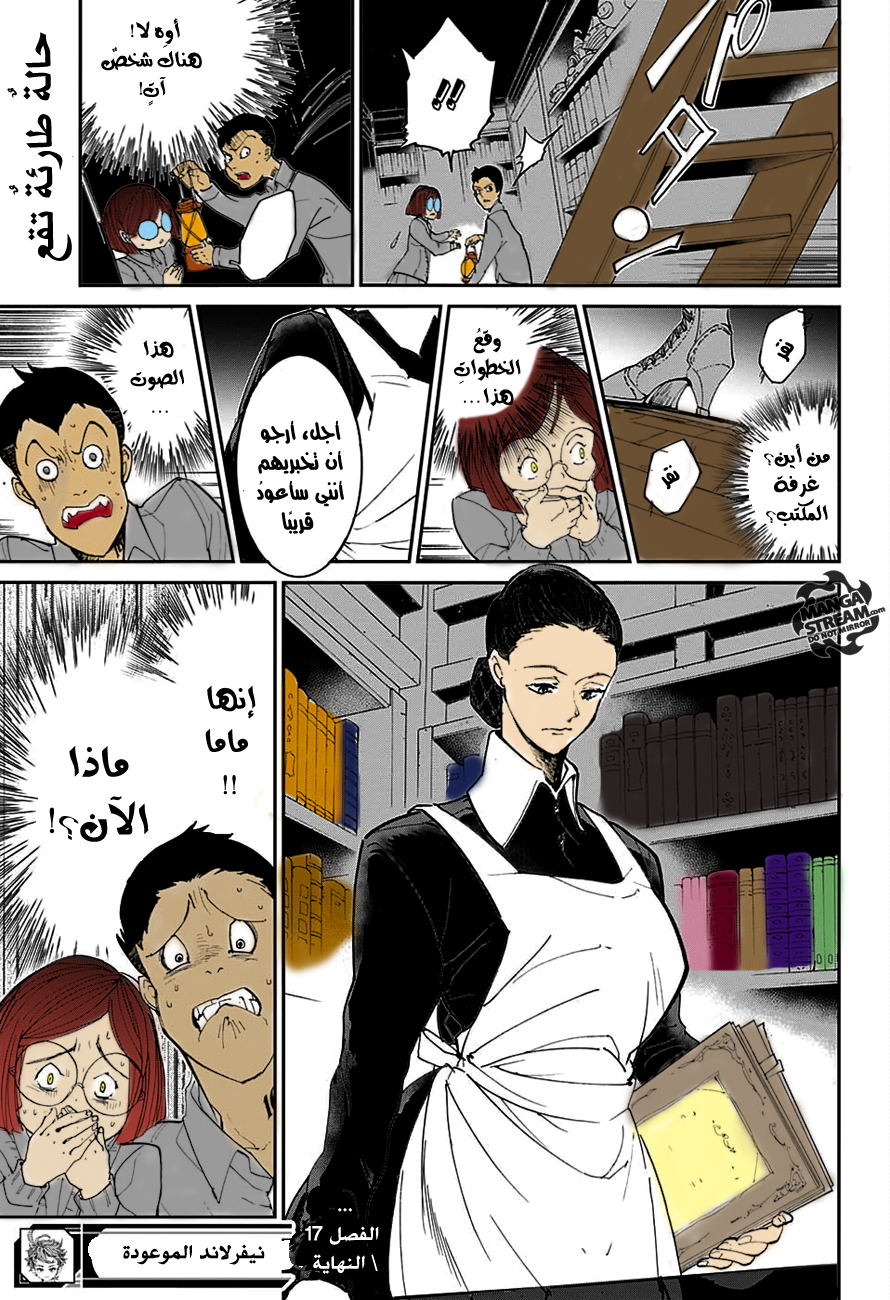 The Promised Neverland: Chapter 17 - Page 23