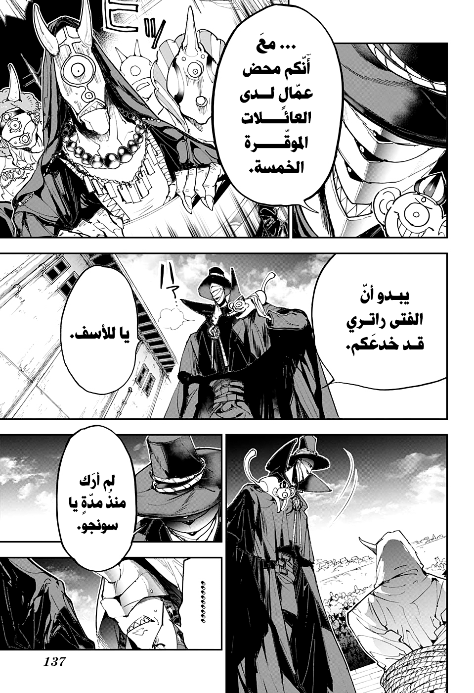 The Promised Neverland: Chapter 171 - Page 9