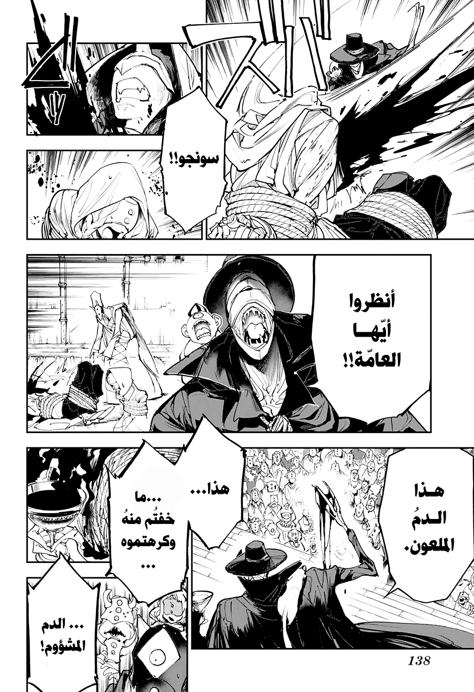 The Promised Neverland: Chapter 171 - Page 10