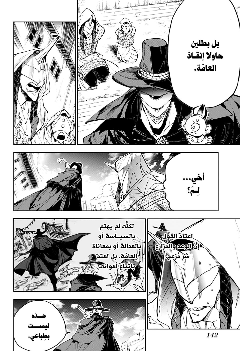 The Promised Neverland: Chapter 171 - Page 14