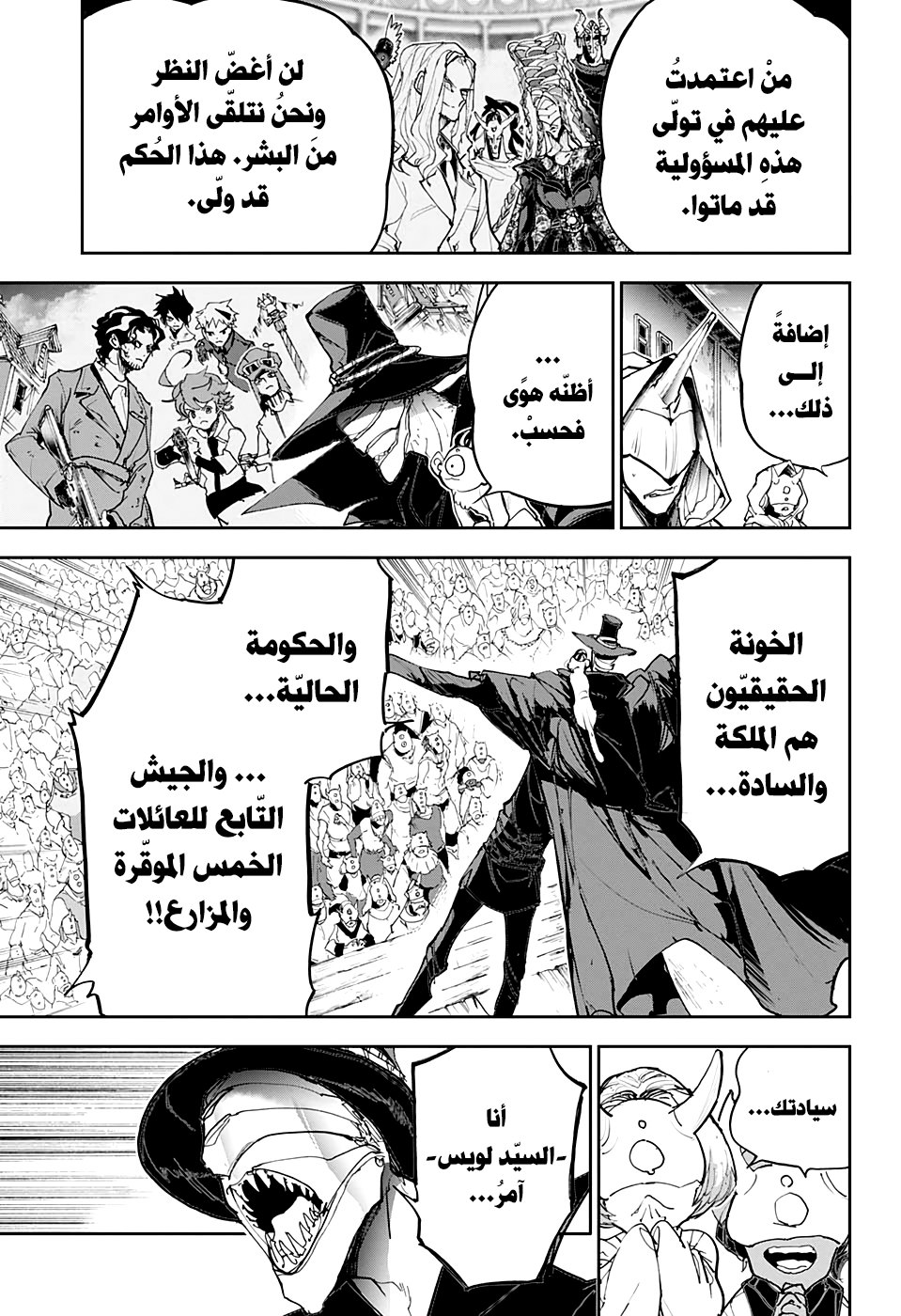 The Promised Neverland: Chapter 171 - Page 15