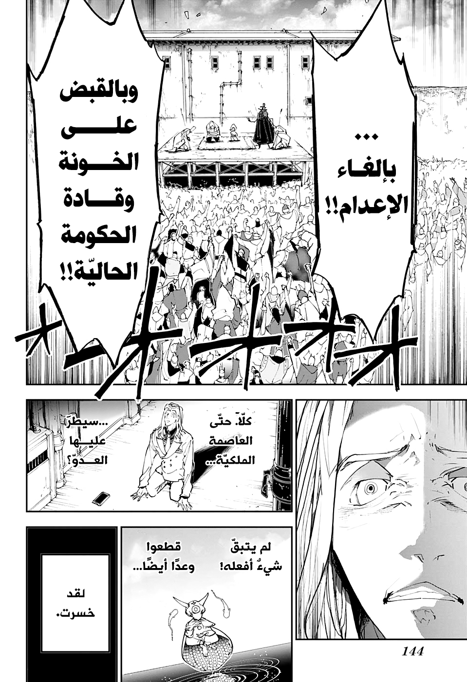 The Promised Neverland: Chapter 171 - Page 16