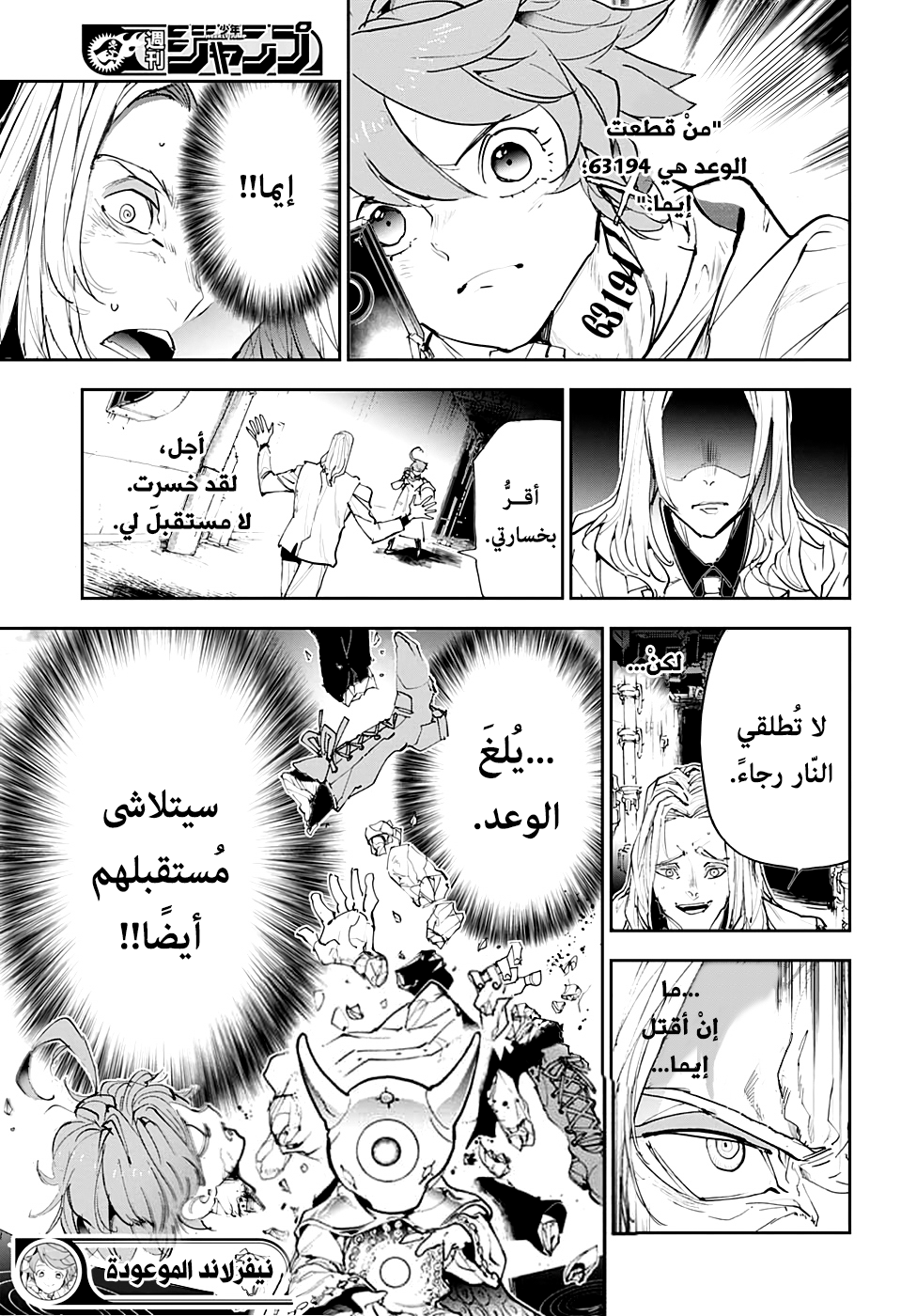 The Promised Neverland: Chapter 171 - Page 19