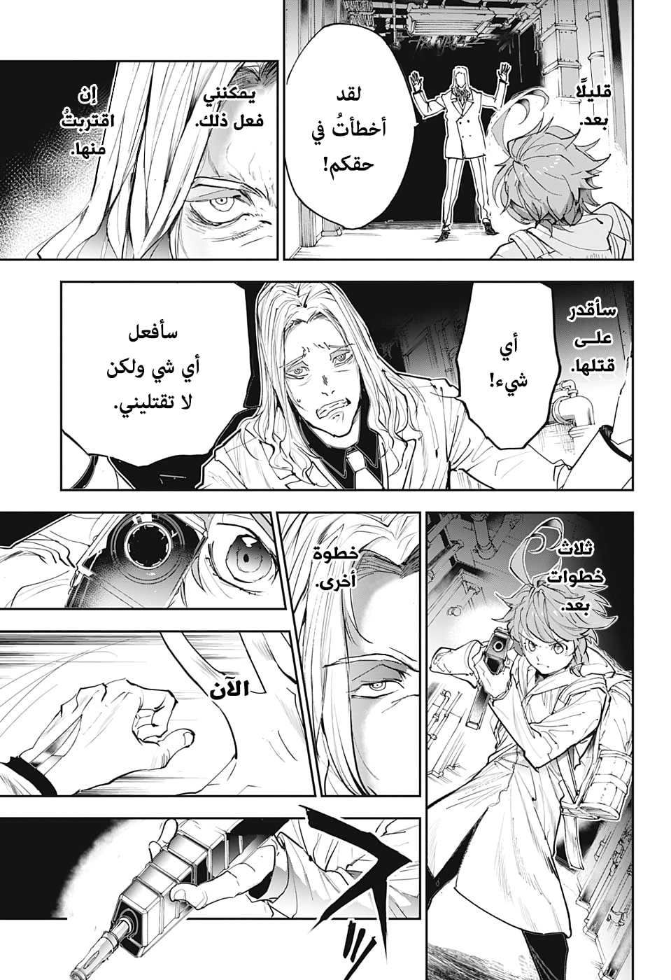 The Promised Neverland: Chapter 172 - Page 6