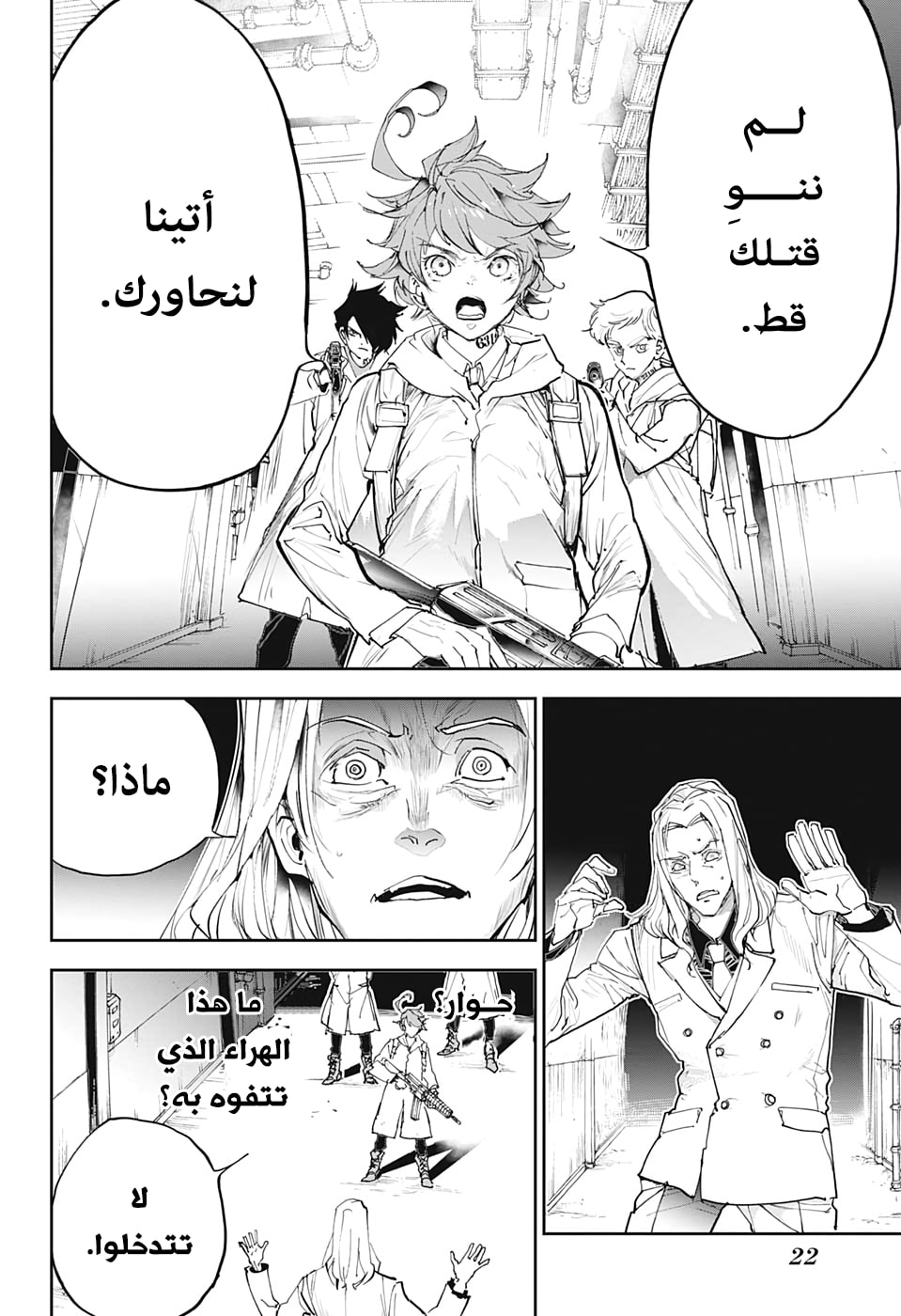 The Promised Neverland: Chapter 172 - Page 7