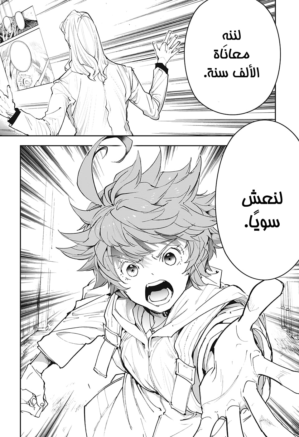 The Promised Neverland: Chapter 172 - Page 21