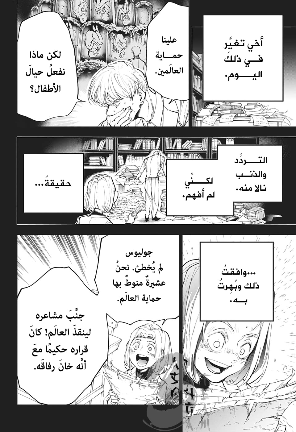 The Promised Neverland: Chapter 173 - Page 7