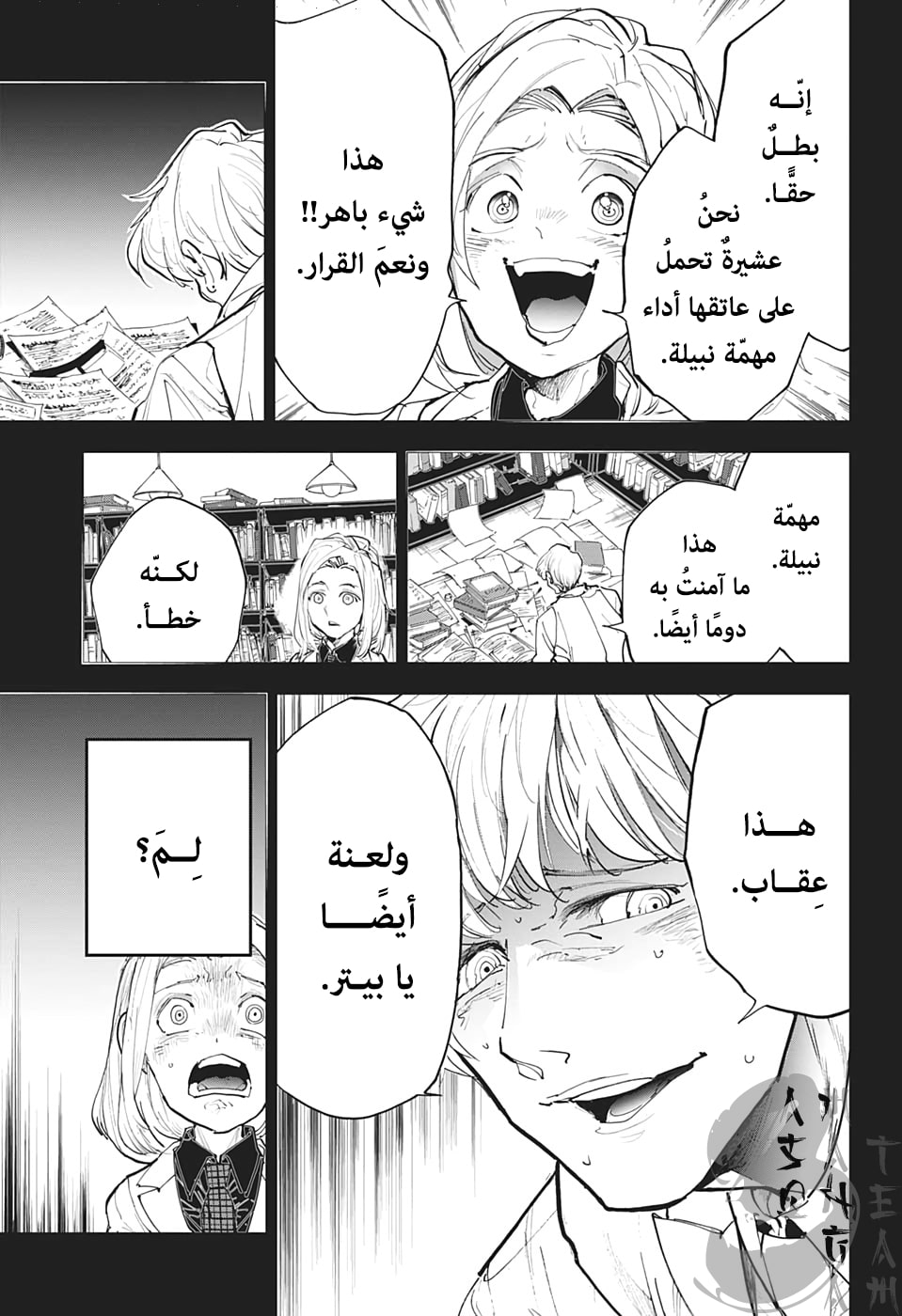 The Promised Neverland: Chapter 173 - Page 8