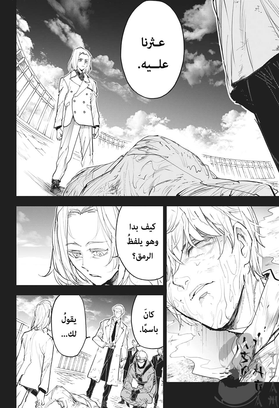 The Promised Neverland: Chapter 173 - Page 11