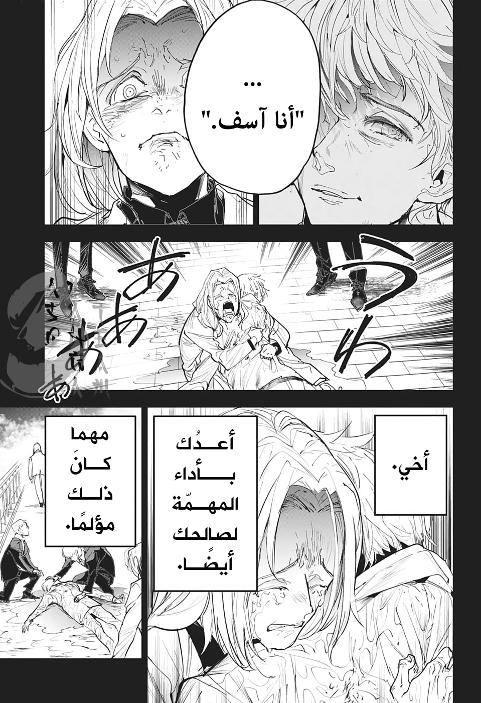 The Promised Neverland: Chapter 173 - Page 12