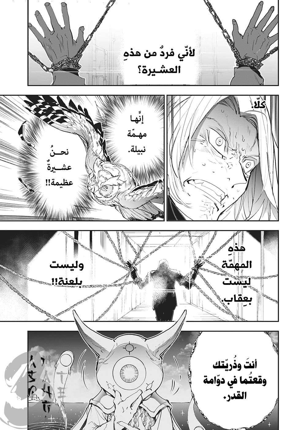 The Promised Neverland: Chapter 173 - Page 14