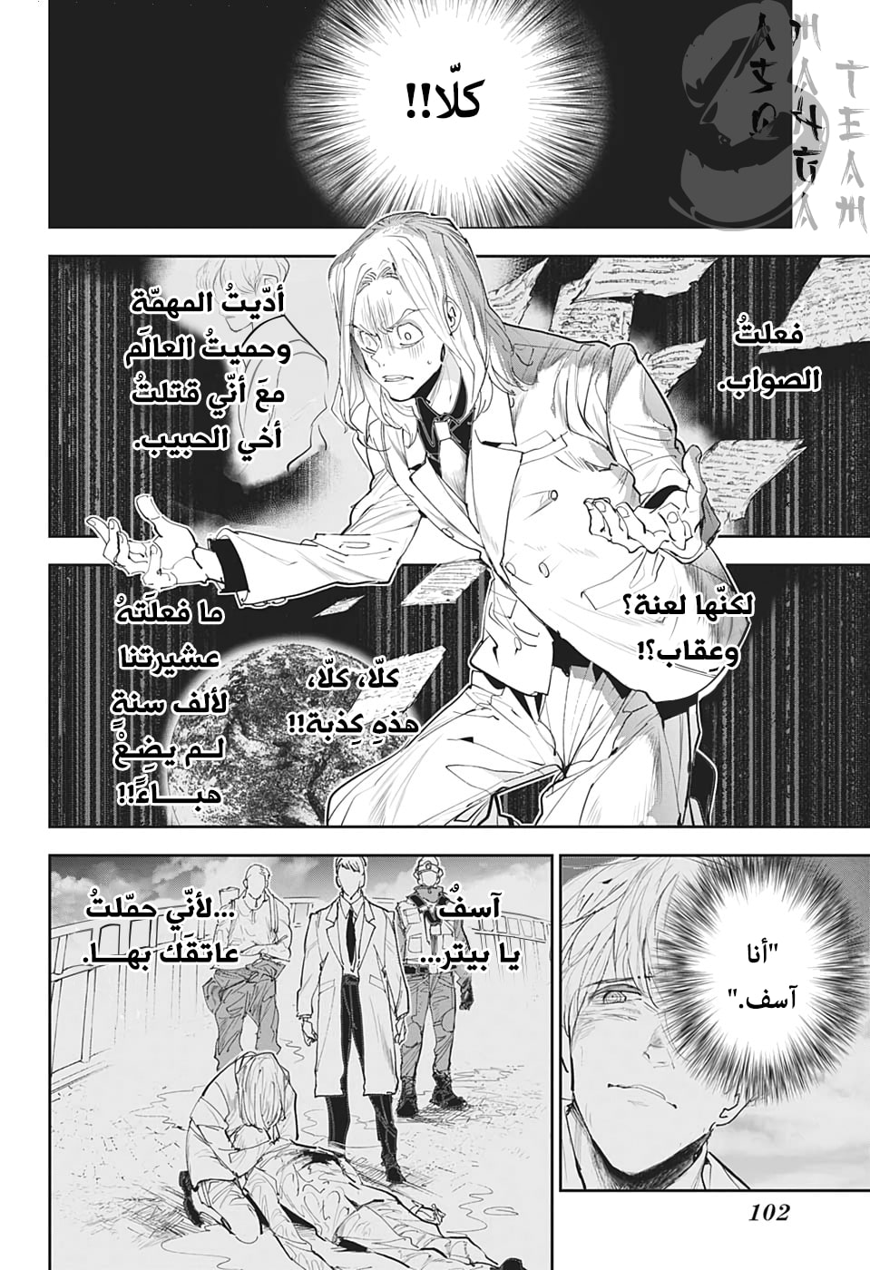 The Promised Neverland: Chapter 173 - Page 15