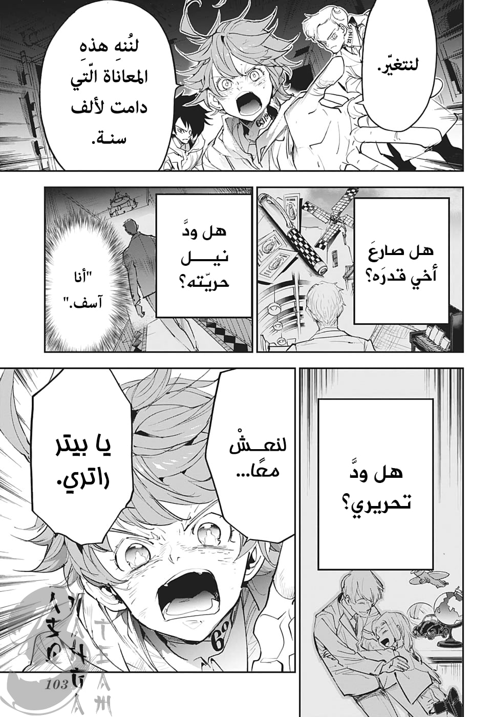 The Promised Neverland: Chapter 173 - Page 16