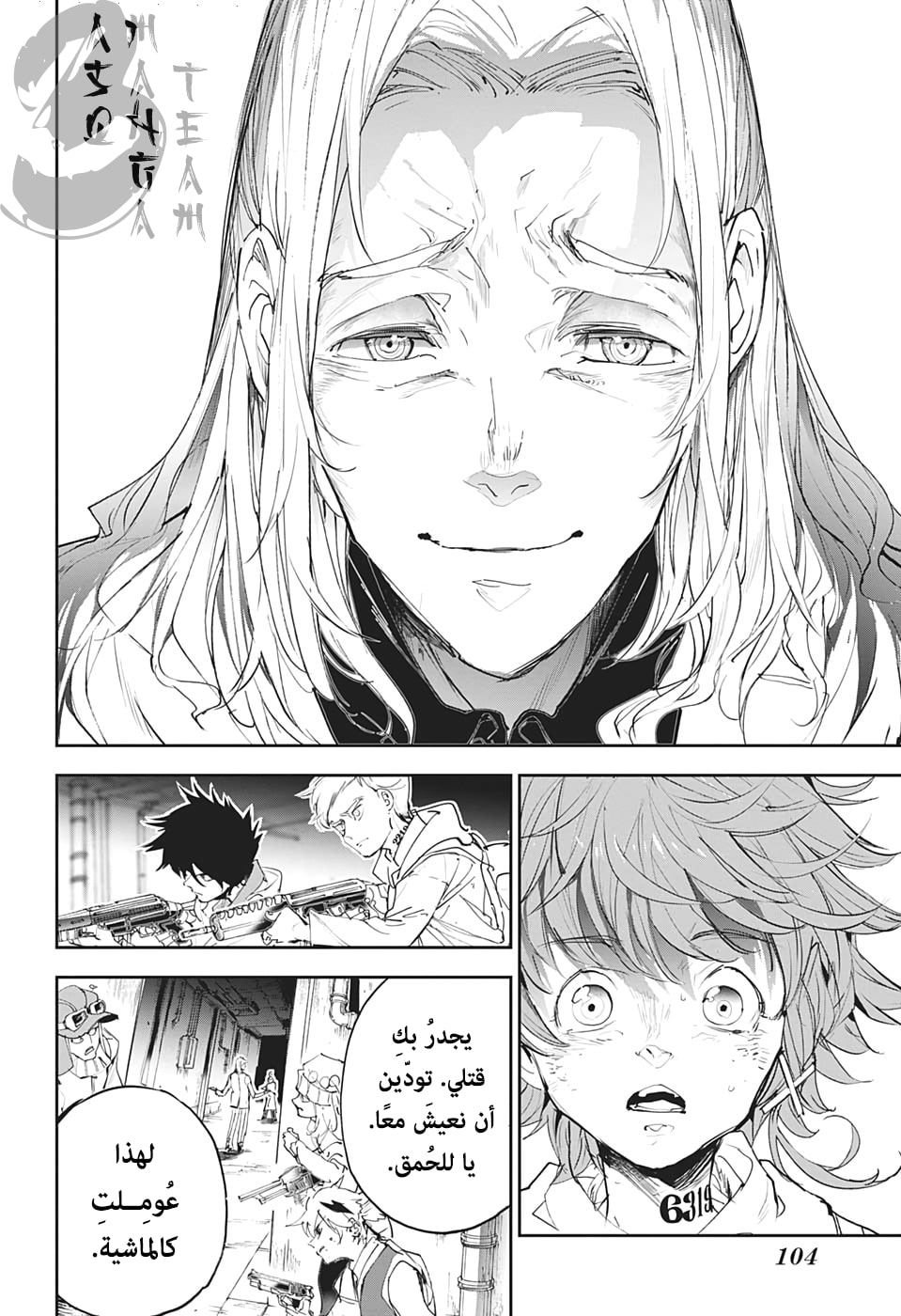 The Promised Neverland: Chapter 173 - Page 17