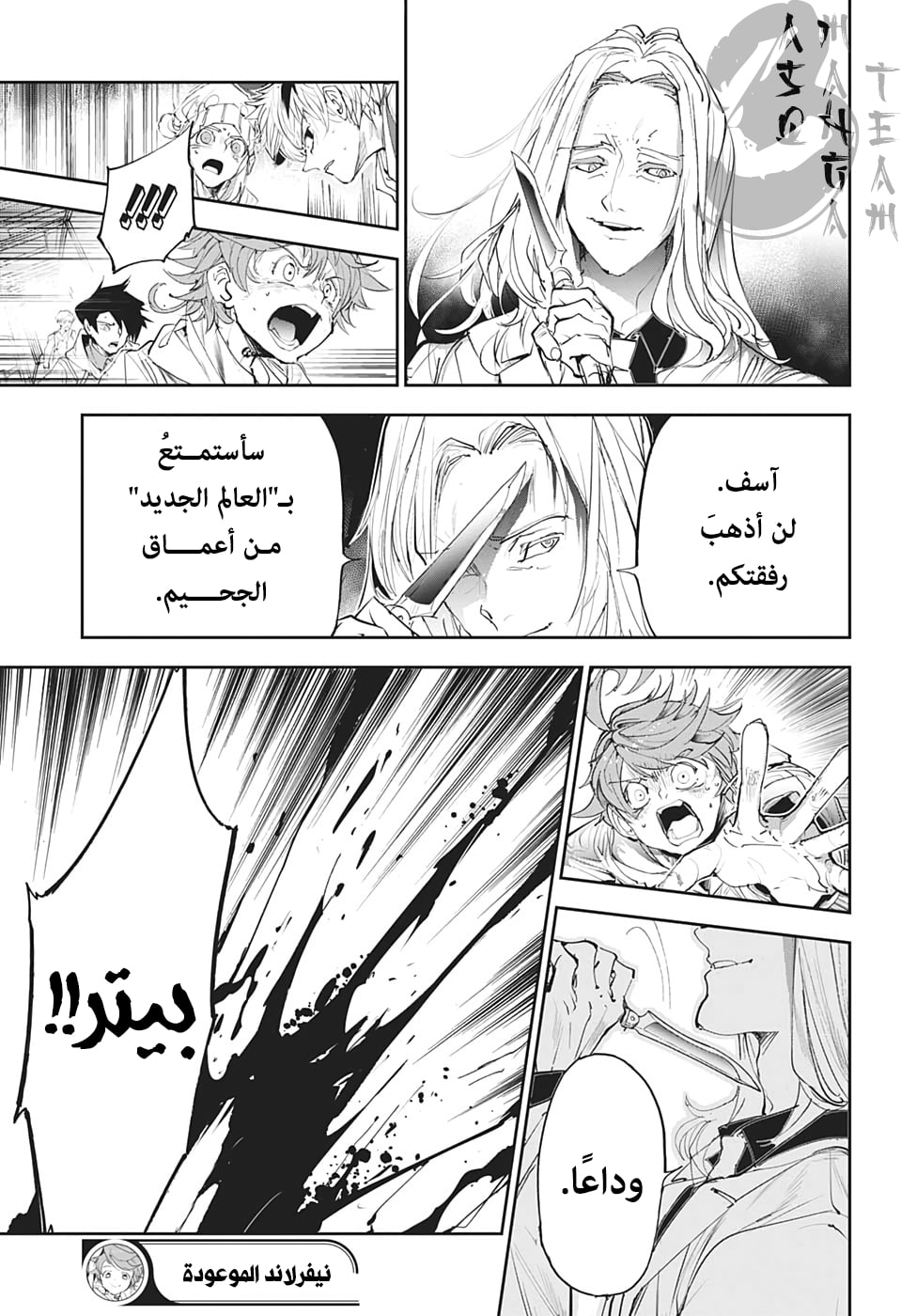 The Promised Neverland: Chapter 173 - Page 20