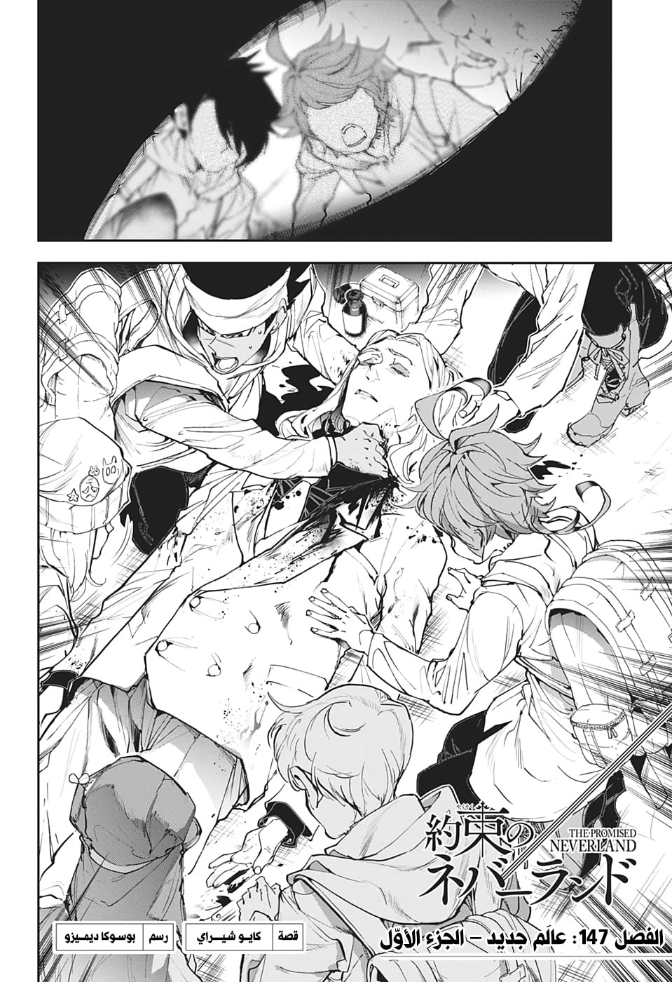 The Promised Neverland: Chapter 174 - Page 3