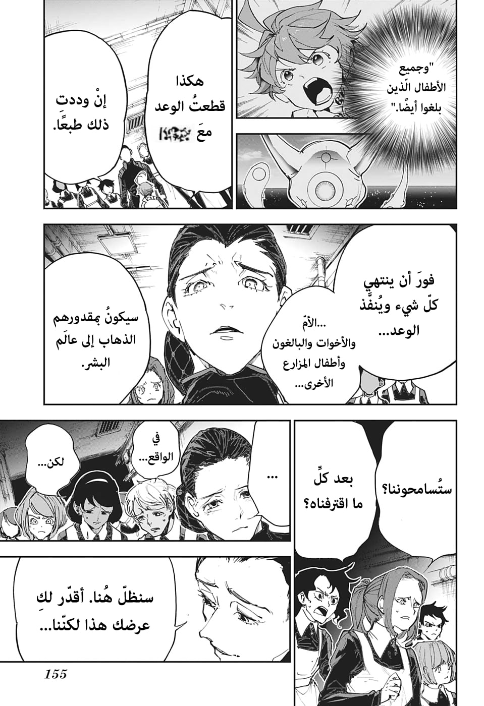 The Promised Neverland: Chapter 174 - Page 11