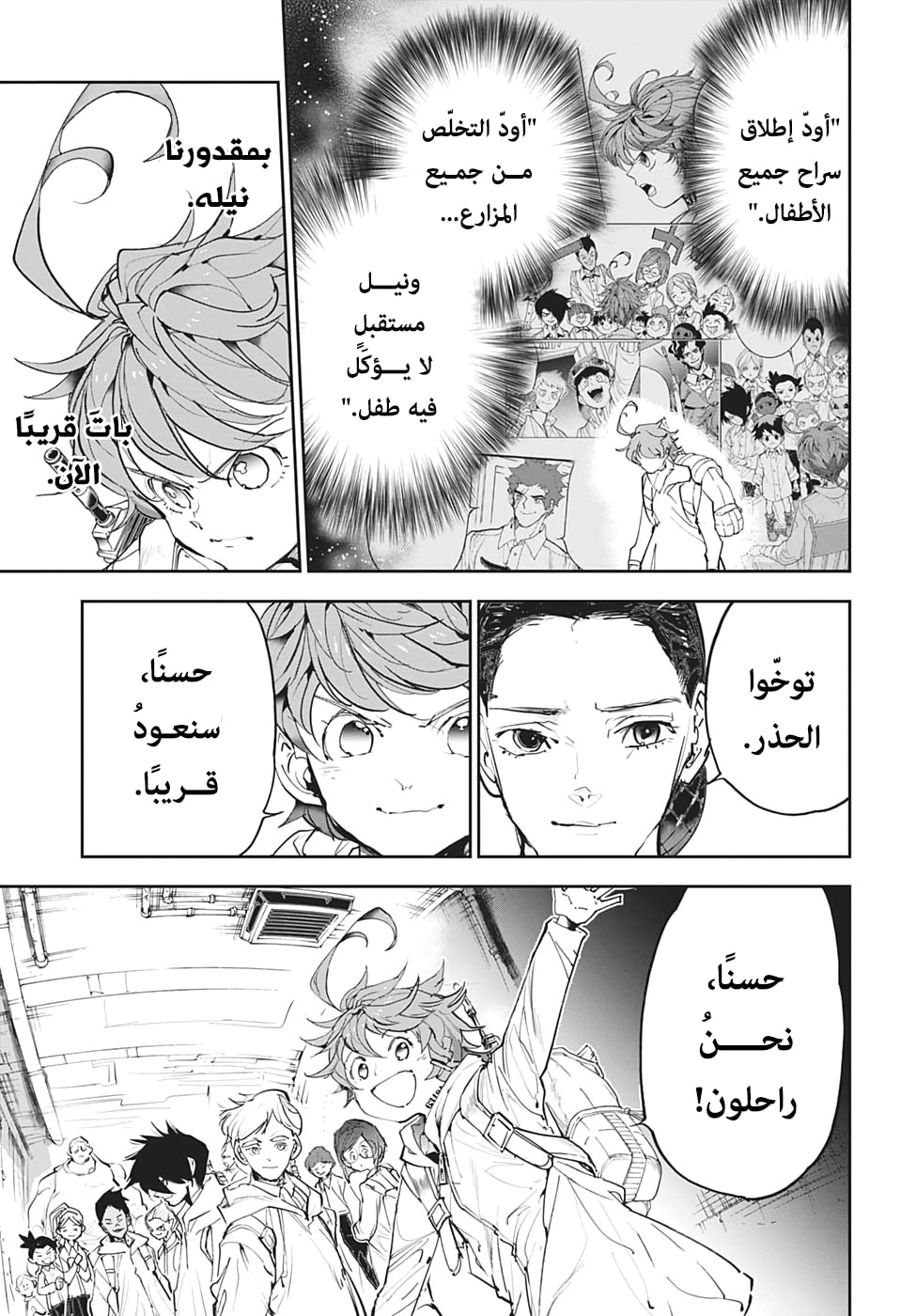 The Promised Neverland: Chapter 174 - Page 17