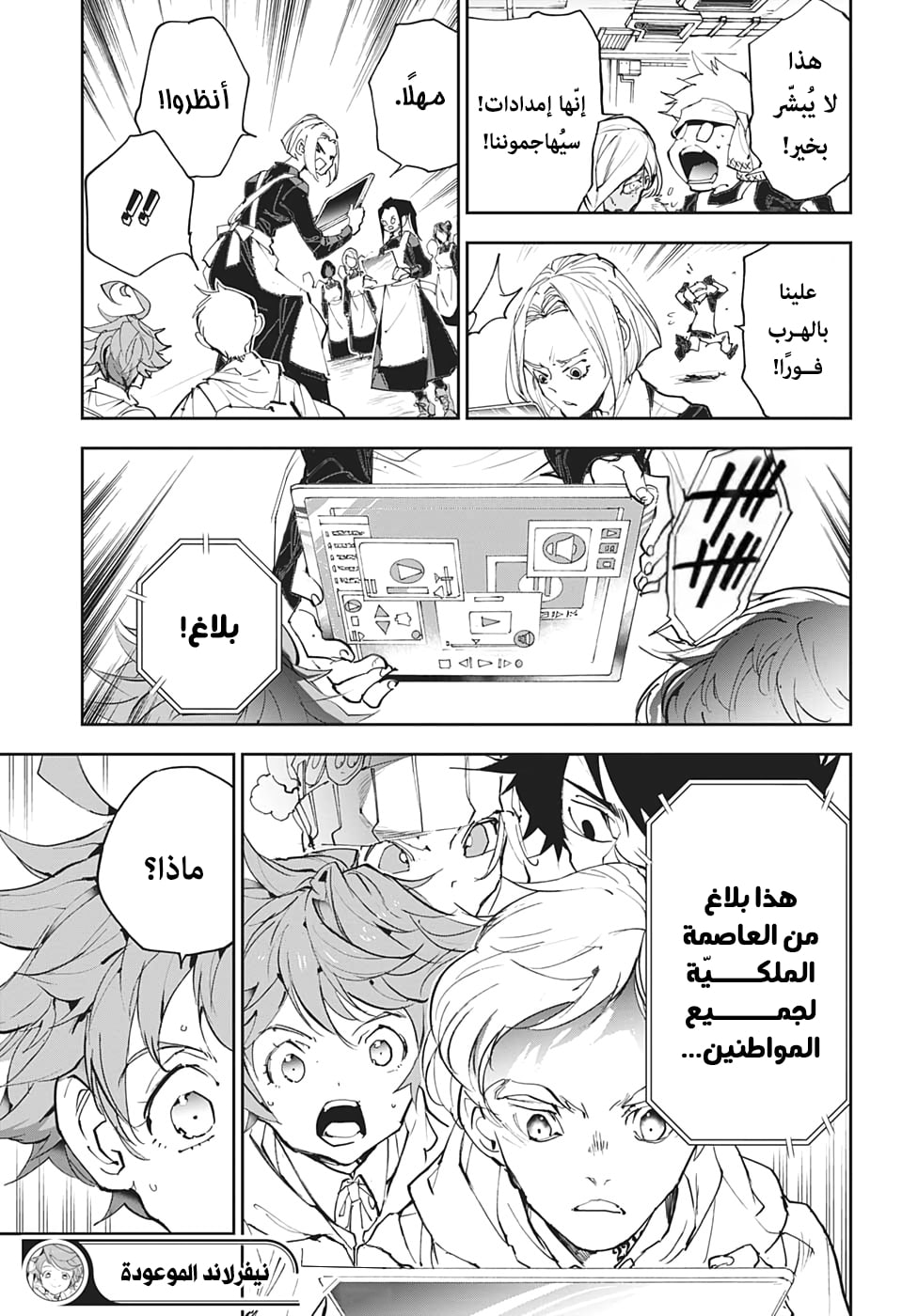 The Promised Neverland: Chapter 174 - Page 19