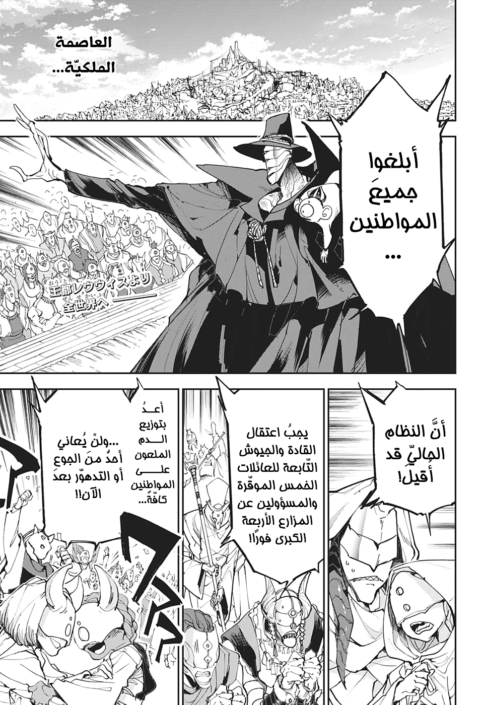 The Promised Neverland: Chapter 175 - Page 2