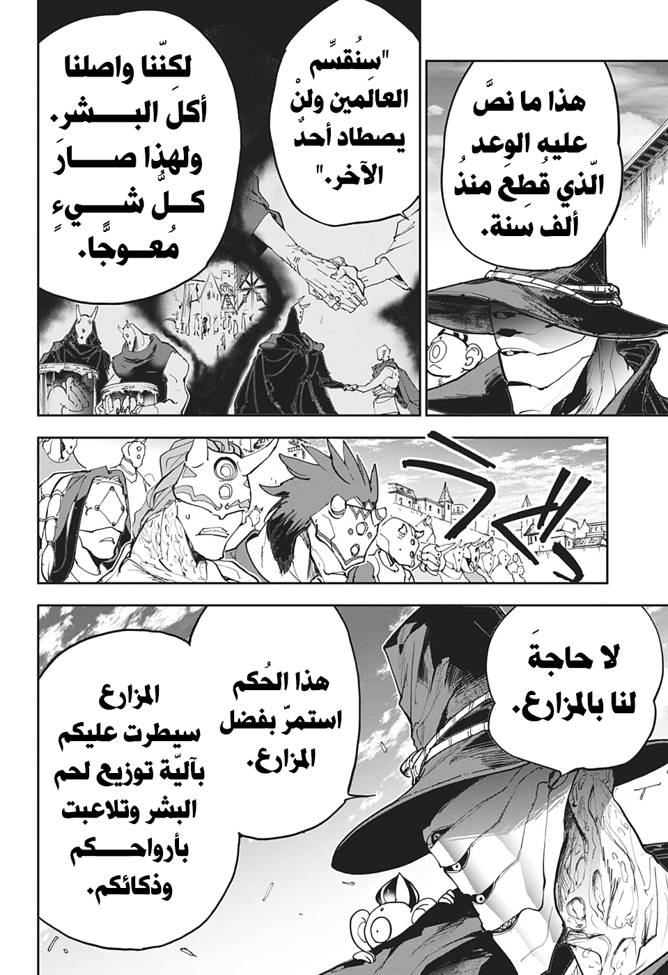 The Promised Neverland: Chapter 175 - Page 5