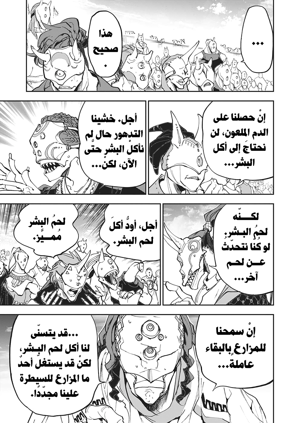 The Promised Neverland: Chapter 175 - Page 6