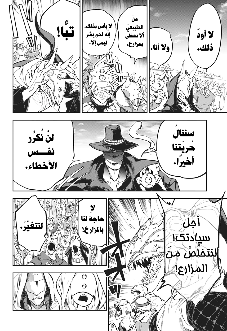 The Promised Neverland: Chapter 175 - Page 7