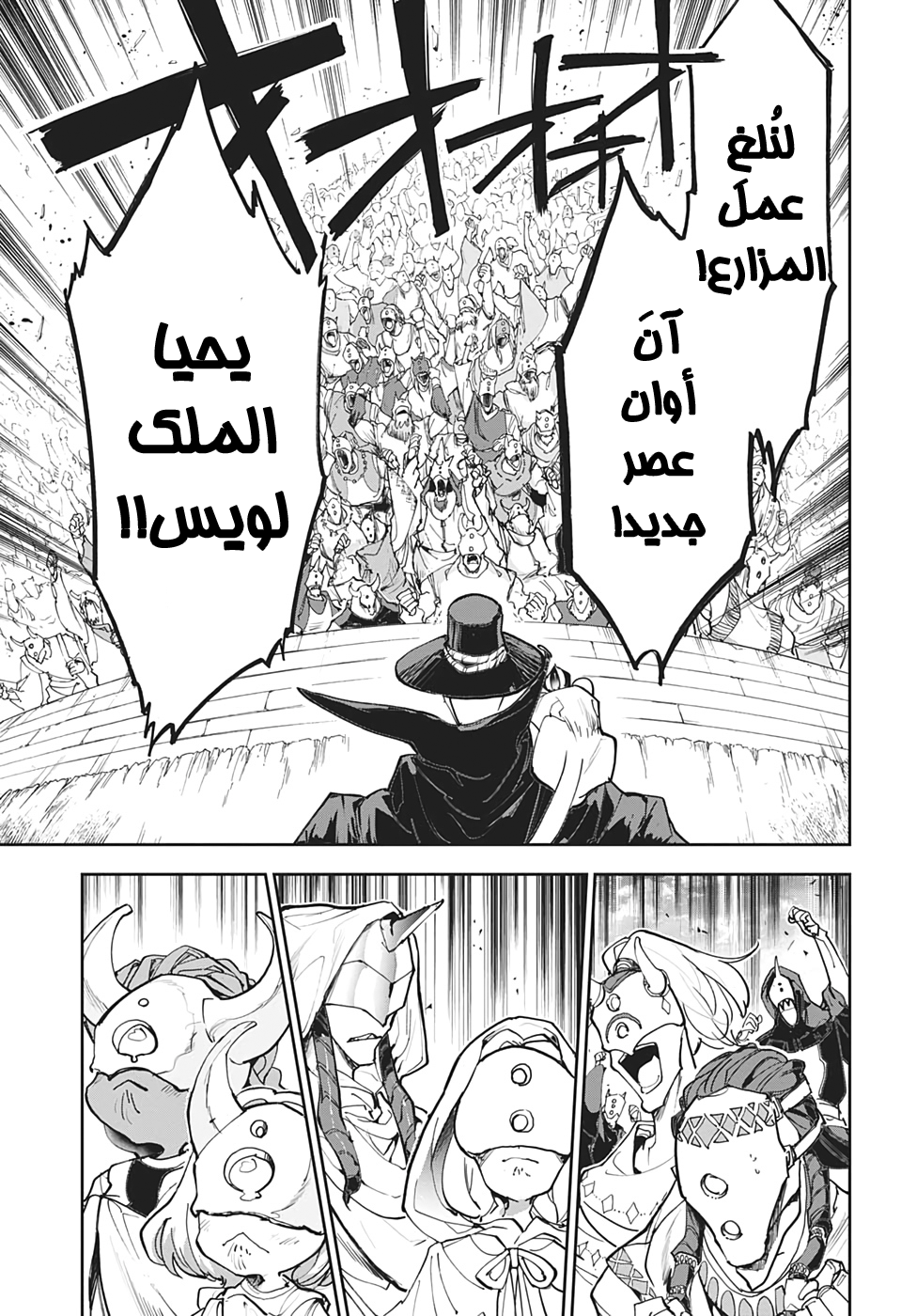 The Promised Neverland: Chapter 175 - Page 8